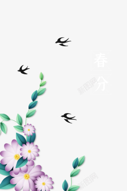 燕子春分手绘装饰花元素图高清图片