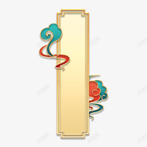 国潮立体金边祥云边框png免抠素材_新图网 https://ixintu.com 国潮 国潮风边框 祥云 立体 边框 金边