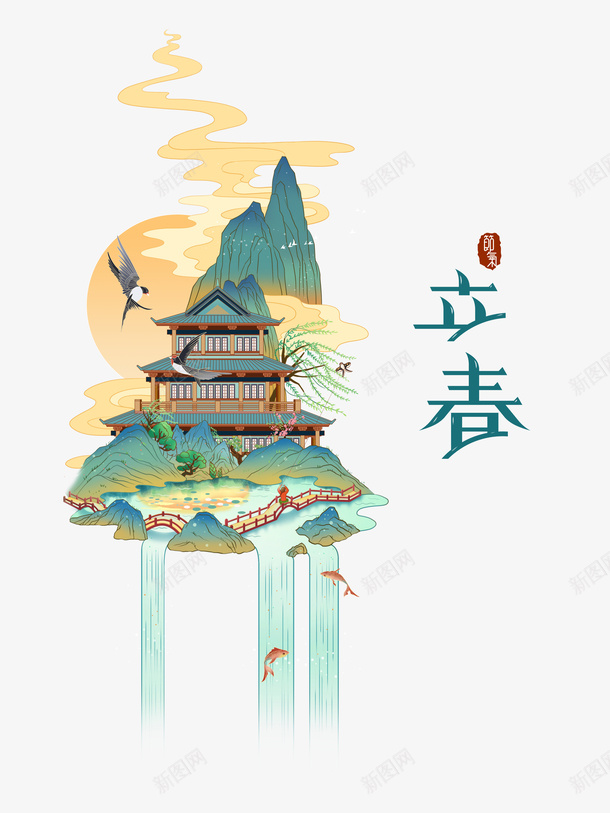 立春艺术字手绘国潮创意元素图psd免抠素材_新图网 https://ixintu.com 立春 艺术字 手绘 国潮 创意 元素图 春天