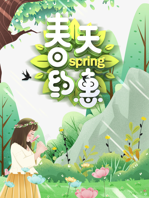 春天约惠手绘人物燕子花朵草地psd免抠素材_新图网 https://ixintu.com 春天约惠 手绘人物 燕子 花朵 草地