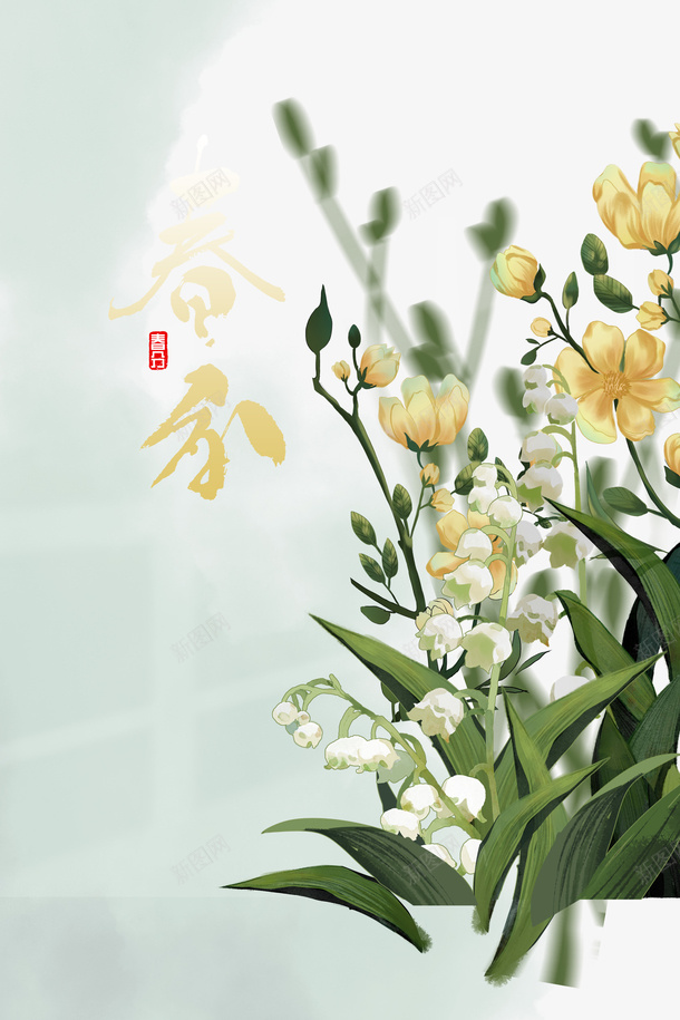 春分铃兰花手绘元素图psd免抠素材_新图网 https://ixintu.com 元素图 手绘 春分 春天 花朵元素 辛夷花 铃兰花