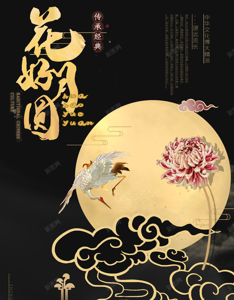 国潮仙鹤元素psd高清背景_新图网 https://ixintu.com 中国龙 主画面 京剧 人物 仙鹤 传统文化 变脸 国潮 国潮京剧 国潮字体 国潮插画 国潮祥云 国潮背景墙 国潮风 国粹 川剧 戏剧脸谱 戏曲人物 旗袍女子 民国服装人物 汉服人物 活动物料 潮酷 美女 脸谱 花旦 评剧背景