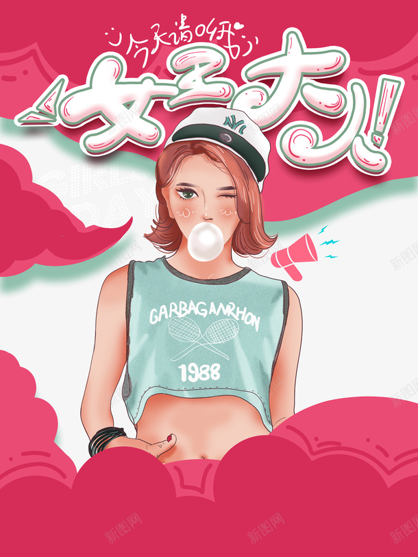 女王大人38妇女节元素图psd免抠素材_新图网 https://ixintu.com 女王大人 38 妇女节 元素图 艺术字 字体元素 卡通人物