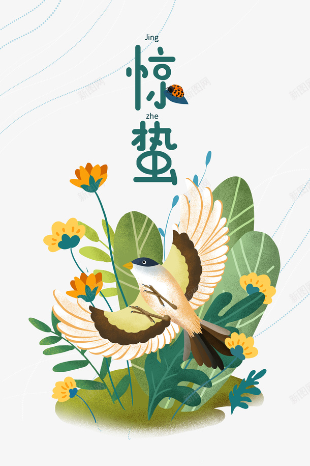 惊蛰二十四节气鸟花朵绿叶瓢虫psd免抠素材_新图网 https://ixintu.com 惊蛰 二十四节气 鸟 花朵 绿叶 瓢虫