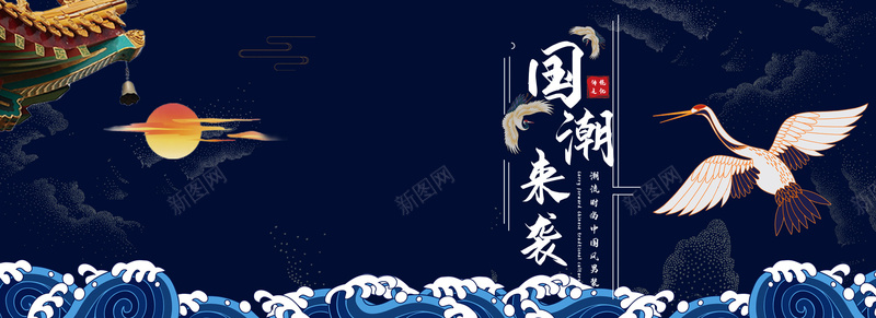 国潮中国风仙鹤海报psd高清背景_新图网 https://ixintu.com 中国风 仙鹤 国潮 国潮背景墙 海报
