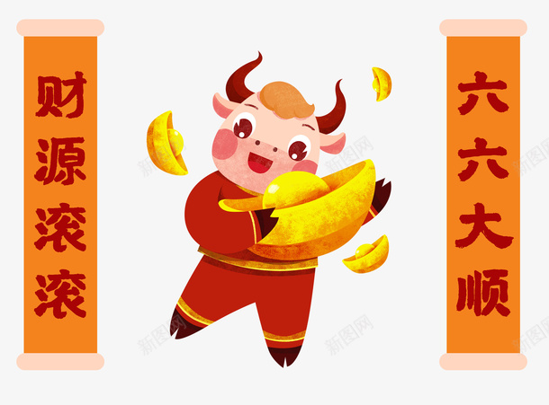 小牛可爱的牛png免抠素材_新图网 https://ixintu.com 牛年 牛牛 牛 年 动物