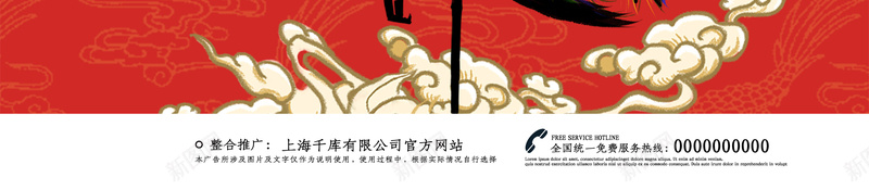 国潮崛起国潮仙鹤国潮psd高清背景_新图网 https://ixintu.com 中国龙 主画面 京剧 人物 仙鹤 传统文化 变脸 国潮 国潮京剧 国潮字体 国潮插画 国潮祥云 国潮背景墙 国潮风 国粹 川剧 戏剧脸谱 戏曲人物 旗袍女子 民国服装人物 汉服人物 活动物料 潮酷 美女 脸谱 花旦 评剧背景