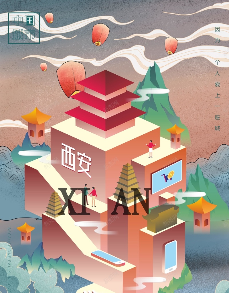 国潮西安素材psd设计背景_新图网 https://ixintu.com 中国龙 京剧 仙鹤 传统文化 古代亭台楼阁 国潮 国潮字体 国潮建筑 国潮插画 国潮文化 国潮祥云 国潮美食文化 国潮背景墙 国潮风 国粹 手绘建筑 汉服人物 花旦 西安