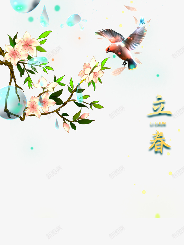 立春花鸟树枝元素图psd免抠素材_新图网 https://ixintu.com 立春 花鸟 树枝 元素图 桃花 手绘元素 春天