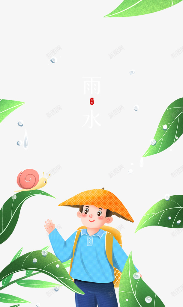 雨水节气手绘人物装饰元素图psd免抠素材_新图网 https://ixintu.com 雨水 节气 手绘人物 装饰 元素图 叶子 水珠 春天