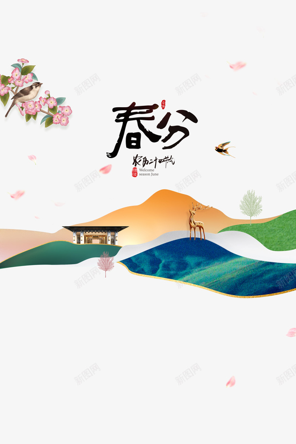 春天春分花朵花瓣金鹿psd免抠素材_新图网 https://ixintu.com 春天 春分 花朵 花瓣 金鹿
