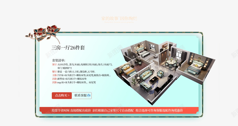 pc201单个店铺png免抠素材_新图网 https://ixintu.com 单个 店铺