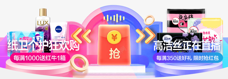 20200706京东纸卫个护品类周节日横幅Milkey蕾悬浮导航首页霸屏弹窗胶囊png免抠素材_新图网 https://ixintu.com 京东 横幅 弹窗 霸屏 首页 导航 悬浮 纸卫个 节日 周节日 品类