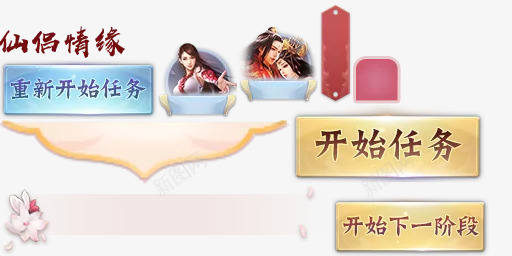 U I 古风与欧美图标png免抠素材_新图网 https://ixintu.com 古风 欧美 图标