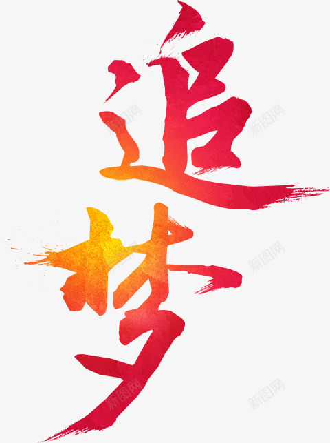 2019全国两会光明网党政png免抠素材_新图网 https://ixintu.com 全国两会 光明网 党政