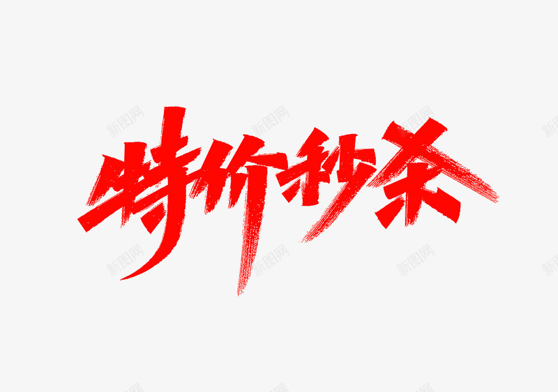 免扣丨免费下载丨设计从未如此简单png免抠素材_新图网 https://ixintu.com 免扣 免费下载 设计 从未 如此 简单