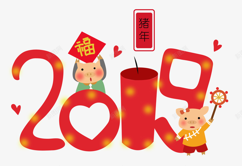 01 88活动png免抠素材_新图网 https://ixintu.com 活动