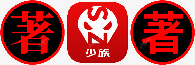 着男频着少族视觉封风之颉颃制作处理古风png免抠素材_新图网 https://ixintu.com 着男 频着 少族 视觉 封风 之颉 制作 处理 古风