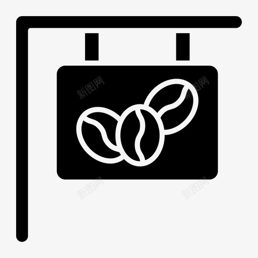 广告牌咖啡店咖啡固体svg_新图网 https://ixintu.com 广告牌 咖啡店 咖啡 固体