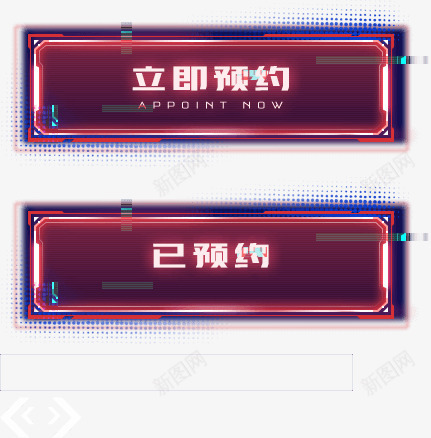 sp控件png免抠素材_新图网 https://ixintu.com 控件