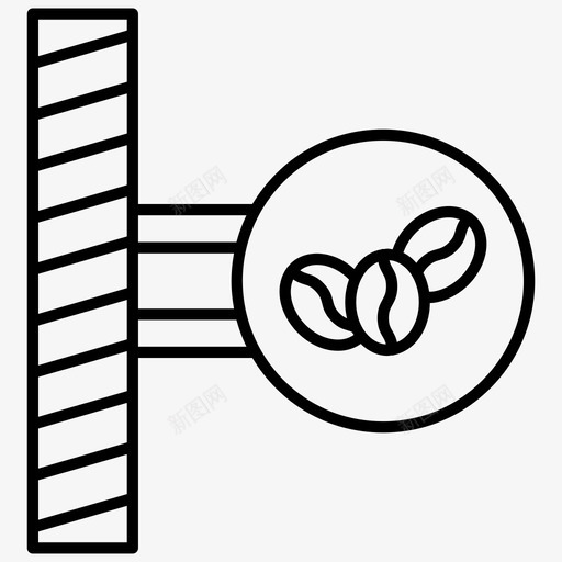广告牌咖啡咖啡店svg_新图网 https://ixintu.com 广告牌 咖啡 咖啡店