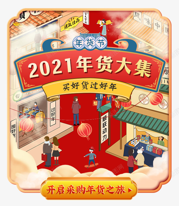 弹窗启动页闪屏入口图png免抠素材_新图网 https://ixintu.com 弹窗 启动 页闪 入口