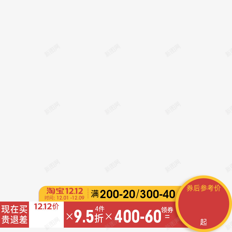 母婴主图png免抠素材_新图网 https://ixintu.com 母婴 主图