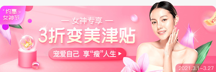 约惠女神节大促主会场一堆堆png免抠素材_新图网 https://ixintu.com 约惠 女神 节大 主会场 一堆