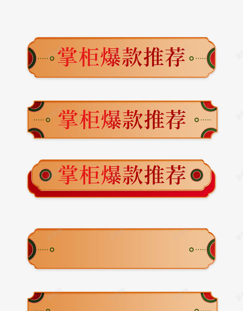 中国风质感金边标题框标题png免抠素材_新图网 https://ixintu.com 标题 中国 国风 质感 金边