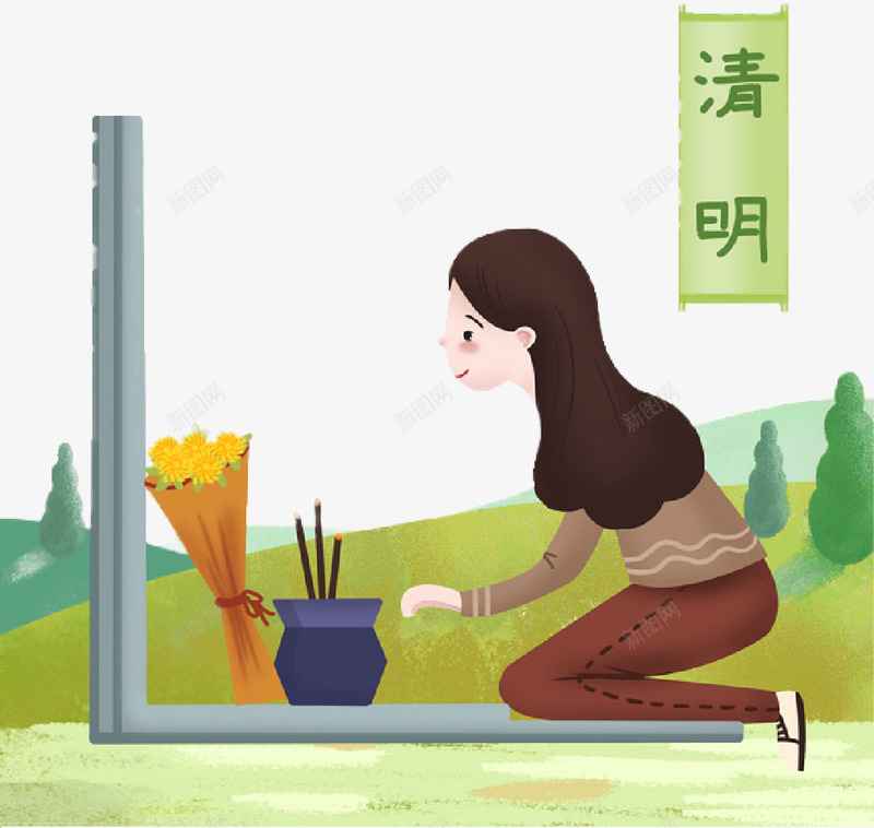 清明节 祭祖节气节日热点png免抠素材_新图网 https://ixintu.com 清明节 祭祖 节气 节日 热点
