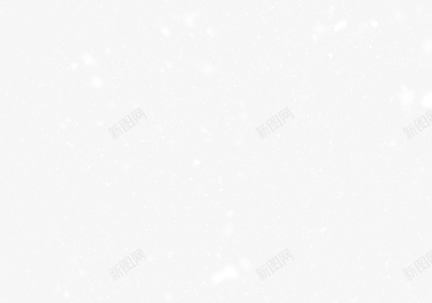 漫天飞雪高清免扣png免抠素材_新图网 https://ixintu.com 漫天 飞雪 素材 高清 免扣