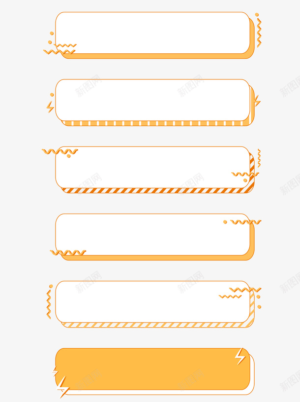 微立体简约时尚边框标题框按钮矢量素材png免抠素材_新图网 https://ixintu.com 便签按钮 图形框 微立体 按钮矢量 简约时尚 素材 边框标题框 黄色广告牌