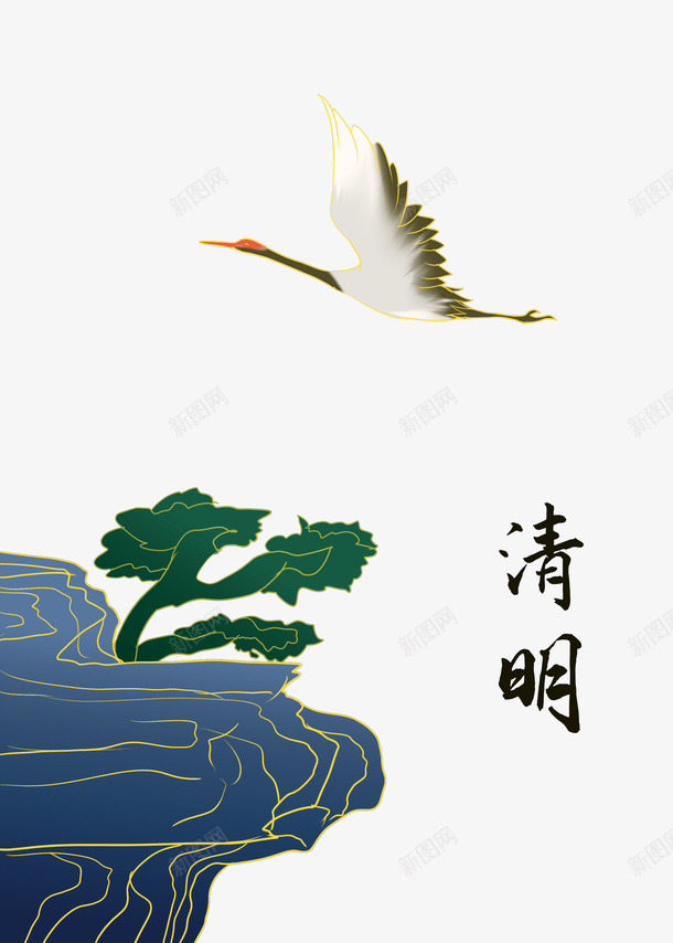 国潮仙鹤清明节psd免抠素材_新图网 https://ixintu.com 国潮 仙鹤 清明节 1