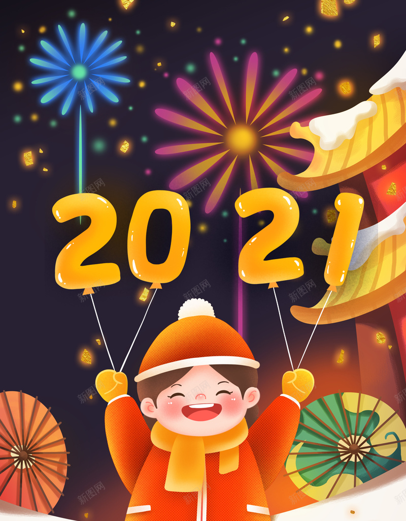 2021除夕夜卡通人物背景图元素psd高清背景_新图网 https://ixintu.com 2021 除夕夜 卡通人物 背景图 元素图 烟花 光效装饰