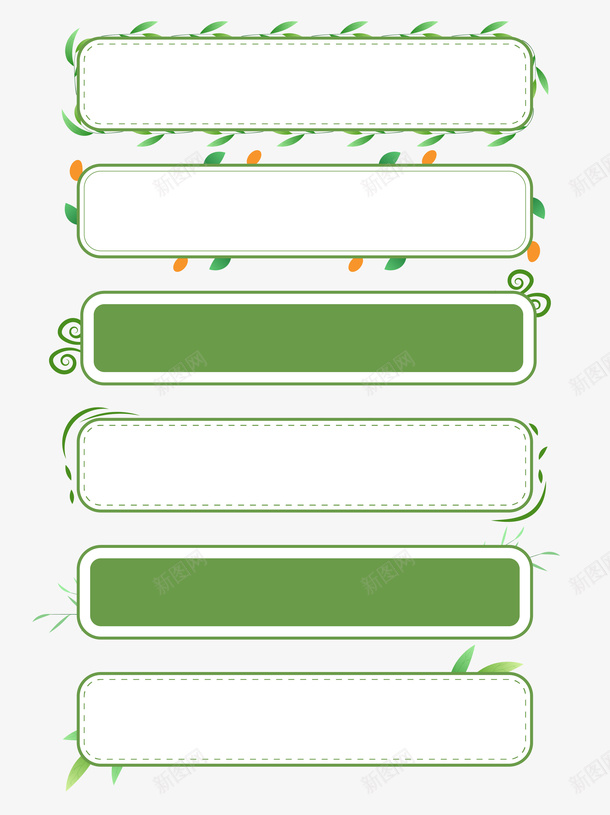 绿色小清新边框植物装饰边框文本框标题框png免抠素材_新图网 https://ixintu.com 图形框 小清新边框 文本框标题框 植物装饰边框 绿色
