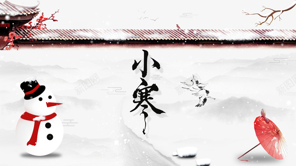手绘雪人屋檐树枝装饰元素psd免抠素材_新图网 https://ixintu.com 手绘雪人 屋檐 树枝 装饰元素 伞 古风元素 小寒 节气元素