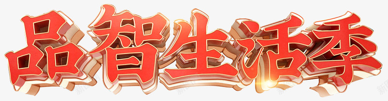 大促标题png免抠素材_新图网 https://ixintu.com 大促 标题