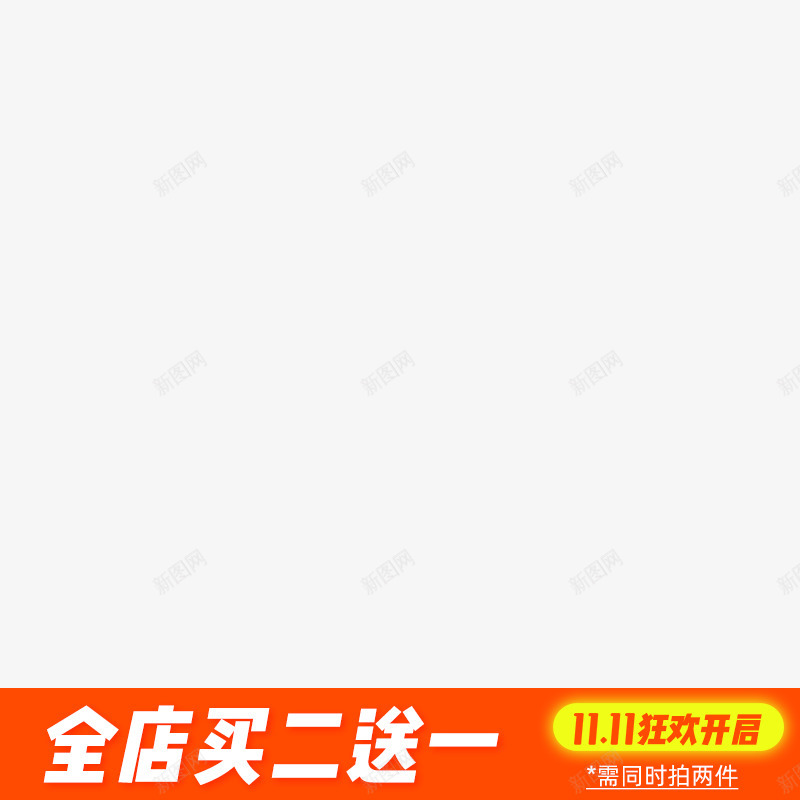 主图标png免抠素材_新图网 https://ixintu.com 图标
