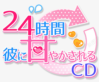 24时间彼甘CDiconUIpng免抠素材_新图网 https://ixintu.com 时间 彼甘