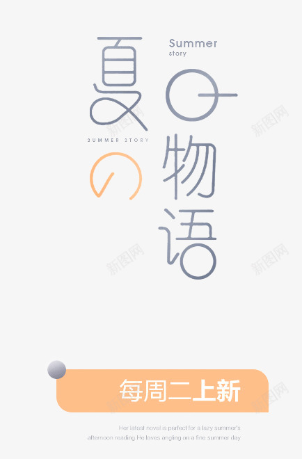XWA92R字体设计png免抠素材_新图网 https://ixintu.com 字体 设计