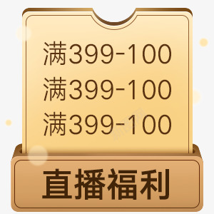 直播设计费用png免抠素材_新图网 https://ixintu.com 直播 设计 设计费 费用