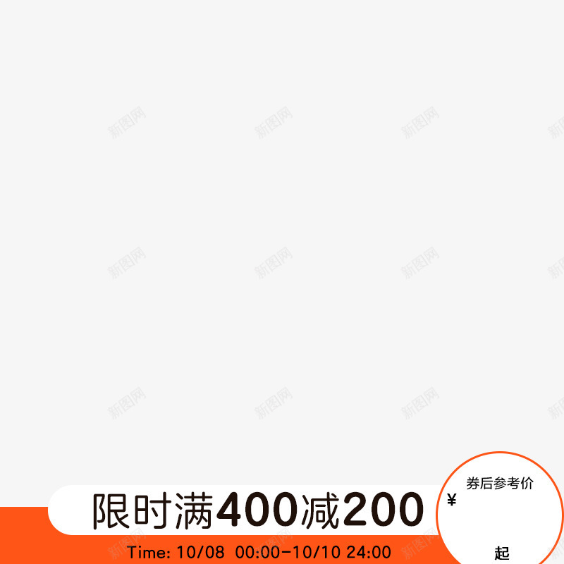 优惠券主图车图参考png免抠素材_新图网 https://ixintu.com 优惠券 主图车 参考