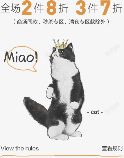 太平鸟联合创景专卖店板式png免抠素材_新图网 https://ixintu.com 太平 联合 创景 专卖店 板式