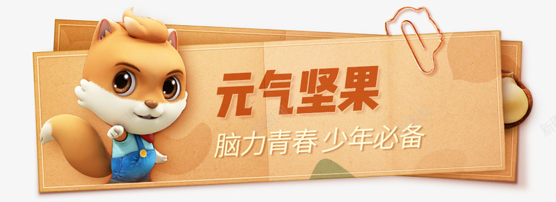楼层02电商banner钻展弹窗png免抠素材_新图网 https://ixintu.com 楼层 电商 钻展 弹窗