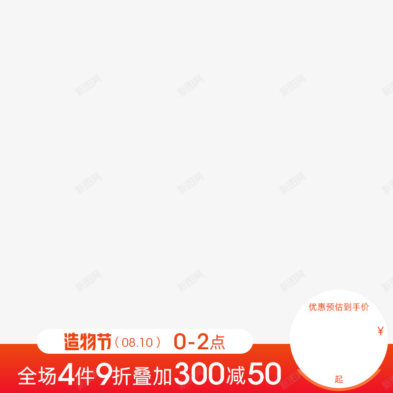 主图打标png免抠素材_新图网 https://ixintu.com 主图 打标