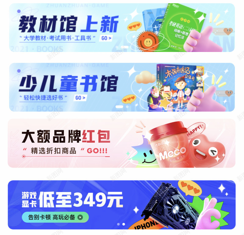 电商广告娱乐广告音乐广告png免抠素材_新图网 https://ixintu.com 广告 电商 娱乐 音乐