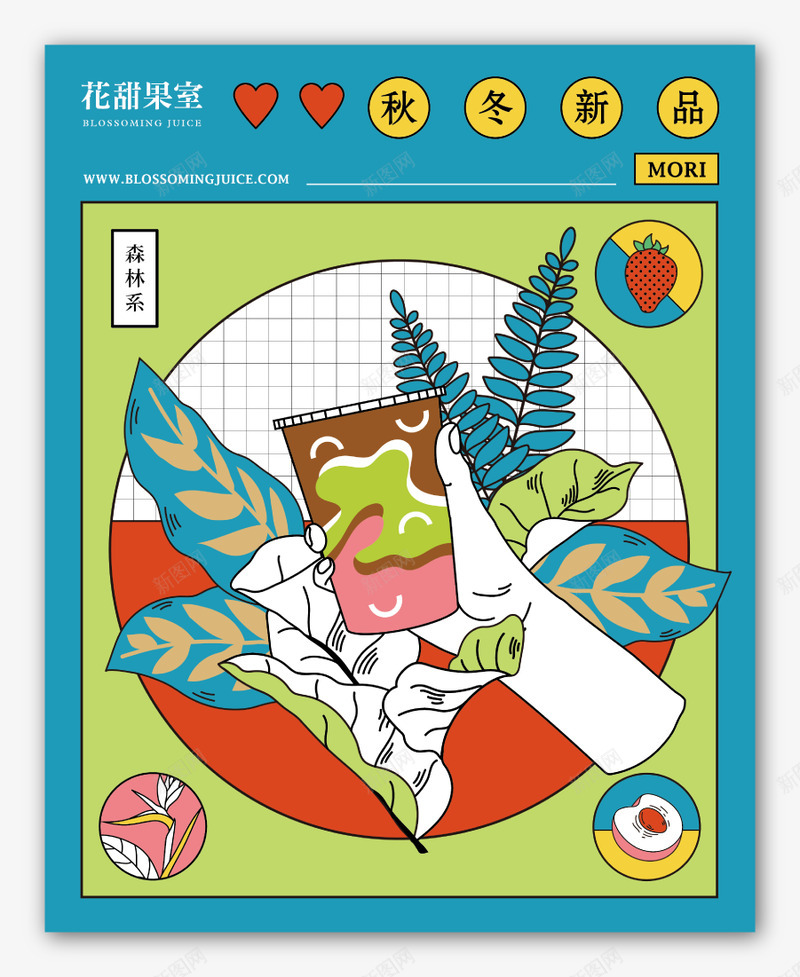Image may contain cartoon and poster海报png免抠素材_新图网 https://ixintu.com 海报