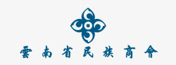 云南民族商会logo民族文化logo素材