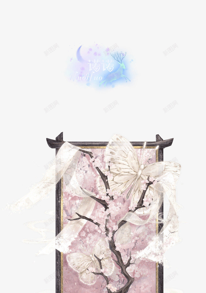 设计癖png免抠素材_新图网 https://ixintu.com 设计