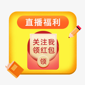 直播间贴片制作京东羚珑智能设计平台直播png免抠素材_新图网 https://ixintu.com 直播间 贴片 制作 京东 羚珑 智能 设计 平台 直播